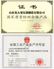 惠州变压器厂家生产许可证